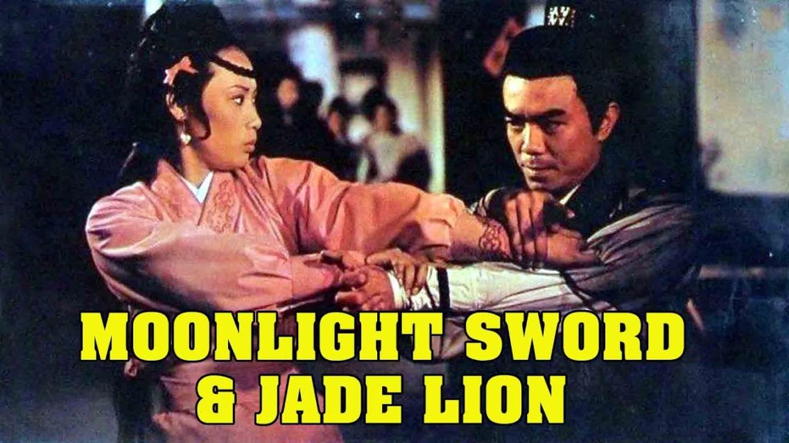 Moonlight Sword And Jade Lion Yin Xiao Yu Jian Cui Yu Shi Film 